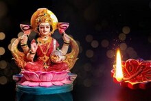 এবার লক্ষ্মীপুজোয় এভাবেই খুশি করুন মা লক্ষ্মীকে, টাকা আসবে ঝড়ের মতো