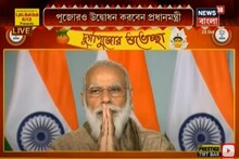 দুর্গা পুজোর শুভেচ্ছা জানিয়ে নরেন্দ্র মোদির ‘পূজা কি বাত’