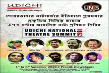 উদীচীর নাট্য কর্মশালা, ১৭২ ঘণ্টার কর্মশালা হতে চলেছে গোবরডাঙায়