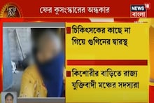 মধ্যযুগের অন্ধকার, দেগঙ্গায় স্নায়ুরোগে আক্রান্ত কিশোরীর মাথা কামাল গুণিন
