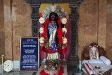 কালী প্রতিমার সোনার গয়না চুরি, লুঠ হল প্রণামী বাক্সের নগদ টাকাও! কালী প্রতিমার সোনার গয়না চুরি, লুঠ হল প্রণামী বাক্সের নগদ টাকাও!