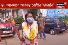স্তন ক্যান্সারে আক্রান্ত রোগীকে হয়রানির অভিযোগ, মধ্যমগ্রামে বাতিল আইনক্সের শো স্তন ক্যান্সারে আক্রান্ত রোগীকে হয়রানির অভিযোগ, মধ্যমগ্রামে বাতিল আইনক্সের শো