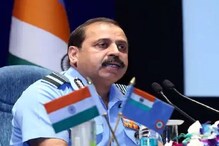 দেশকে বাঁচাতে আমরা প্রস্তুত, চিন সমস্যার মাঝেই জোর গালায় বললেন বায়ুসেনা প্রধান দেশকে বাঁচাতে আমরা প্রস্তুত, চিন সমস্যার মাঝেই জোর গালায় বললেন বায়ুসেনা প্রধান