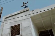 শ্বশুরবাড়িতে জামাইয়ের হাই ভোল্টেজ নাটক! স্ত্রীকে নিয়ে যেতে ছাদ থেকে লাফ দেওয়ার হুমকি যুবকের, ঘটনাস্থলে পুলিশ শ্বশুরবাড়িতে জামাইয়ের হাই ভোল্টেজ নাটক! স্ত্রীকে নিয়ে যেতে ছাদ থেকে লাফ দেওয়ার হুমকি যুবকের, ঘটনাস্থলে পুলিশ