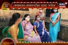 #PranerPujo: শহর ও জেলায় দুর্গাপুজোর উদ্বোধনে মমতা বন্দ্যোপাধ্যায়