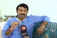 অল্পের জন্য বাঁচলেন বিজেপি সাংসদ মনোজ তিওয়ারি অল্পের জন্য বাঁচলেন বিজেপি সাংসদ মনোজ তিওয়ারি