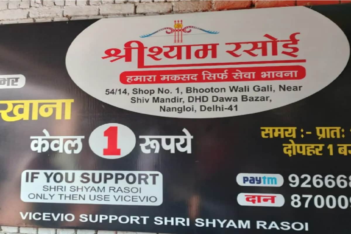 শ্রীশ্যামের রান্নাঘরে খাবার বাবদ এক টাকা নেওয়া হয় এটাই যাতে বিনামূল্যের খাবার পেয়ে মানুষ যাতে তার অপচয় না করতে পারেন ৷ সকাল ১১ থেকে দুপুর ২টো পর্যন্ত খাওয়ানো হয় ৷ এছাড়াও ই-রিক্শায় আলাদা-আলাদা এলাকায় আসহায়দের জন্য খাবার নিয়ে যাওয়া হয় ৷ শ্রীশ্যামের রান্নাঘরে খাবার বাবদ এক টাকা নেওয়া হয় এটাই যাতে বিনামূল্যের খাবার পেয়ে মানুষ যাতে তার অপচয় না করতে পারেন ৷ সকাল ১১ থেকে দুপুর ২টো পর্যন্ত খাওয়ানো হয় ৷ এছাড়াও ই-রিক্শায় আলাদা-আলাদা এলাকায় আসহায়দের জন্য খাবার নিয়ে যাওয়া হয় ৷
