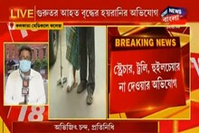 ফের প্রশ্নের মুখে কলকাতা মেডিক্যাল, গুরুতর আহত বৃদ্ধের হয়রানির অভিযোগ