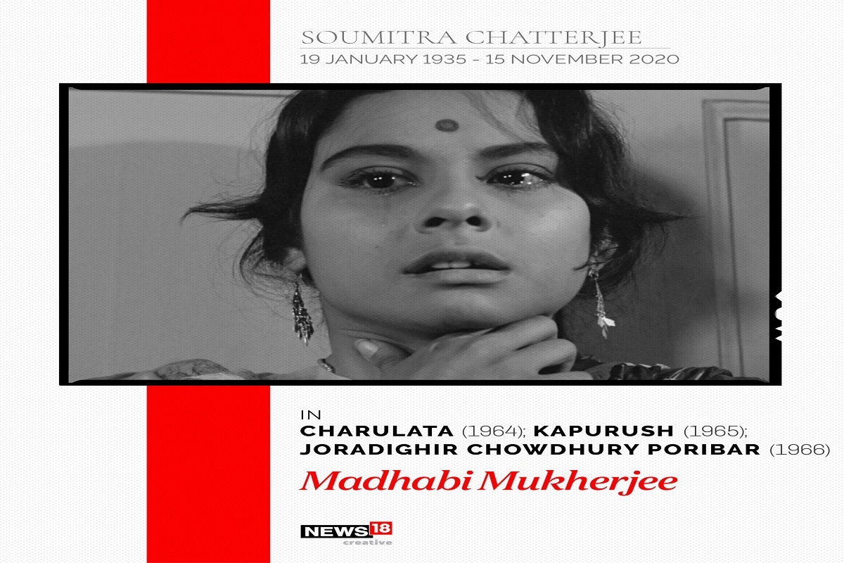 তারপরেই যার নাম আসে, তিনি হলেন মাধবী মুখোপাধ্যায় ৷ সত্যজিয রায়ের চারুলতা ছবিতে এই জুটি প্রচুর প্রশংসা পেয়েছিল ৷ তারপরেই যার নাম আসে, তিনি হলেন মাধবী মুখোপাধ্যায় ৷ সত্যজিয রায়ের চারুলতা ছবিতে এই জুটি প্রচুর প্রশংসা পেয়েছিল ৷