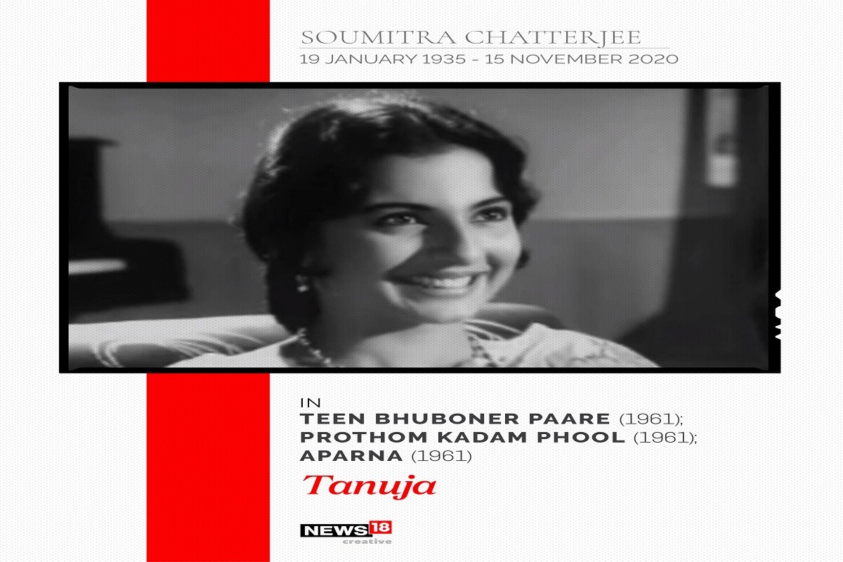 তনুজার সঙ্গে মোট তিনটে ছবি করেন সৌমিত্র চট্টোপাধ্যায় ৷ তিন ভুবনের পারে, প্রথম কদম ফুল, অপর্ণা ৷ তনুজার সঙ্গে মোট তিনটে ছবি করেন সৌমিত্র চট্টোপাধ্যায় ৷ তিন ভুবনের পারে, প্রথম কদম ফুল, অপর্ণা ৷