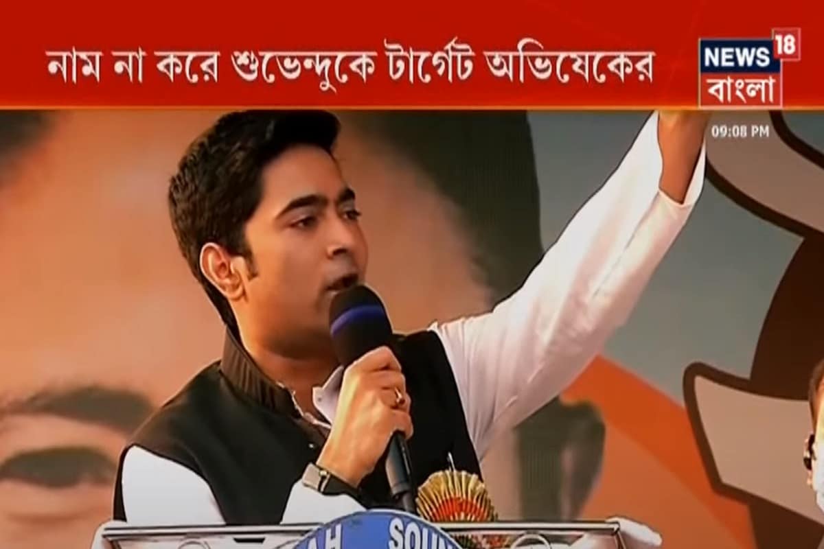 রবিবার বজবজে শুভেন্দুর নাম না করেই সুর চড়ান অভিষেক বন্দ্যোপাধ্যায়। যার পর অনেকেই ভেবেছিলেন এই বুঝি বিচ্ছেদ হয়ে গেল! তবে সোমবার তৃণমূল নেতাদের কথায় মিলল অন্য কৌশলের ইঙ্গিত। রবিবার বজবজে শুভেন্দুর নাম না করেই সুর চড়ান অভিষেক বন্দ্যোপাধ্যায়। যার পর অনেকেই ভেবেছিলেন এই বুঝি বিচ্ছেদ হয়ে গেল! তবে সোমবার তৃণমূল নেতাদের কথায় মিলল অন্য কৌশলের ইঙ্গিত।