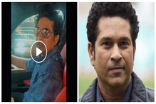 মুম্বইয়ের রাস্তায় হারিয়ে গেলেন সচিন তেন্ডুলকর ! বাড়ির পথ দেখালেন অটো চালক ! মুম্বইয়ের রাস্তায় হারিয়ে গেলেন সচিন তেন্ডুলকর ! বাড়ির পথ দেখালেন অটো চালক !