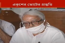 একুশে ভোটের প্রস্তুতিতে বাম-কংগ্রেস ! দেখুন ভিডিও একুশে ভোটের প্রস্তুতিতে বাম-কংগ্রেস ! দেখুন ভিডিও