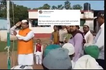 ভুল জাতীয় সঙ্গীত গাইলেন বিহারের শিক্ষামন্ত্রী ! সমালোচনার ঝড় ট্যুইটারে ! ভুল জাতীয় সঙ্গীত গাইলেন বিহারের শিক্ষামন্ত্রী ! সমালোচনার ঝড় ট্যুইটারে !