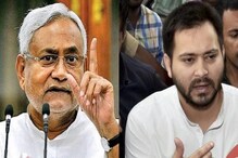 বিহারে পরিবর্তন না প্রত্যাবর্তন? ক্ষমতায় ফের নীতীশ নাকি এ বার তেজস্বী ? বিহারে পরিবর্তন না প্রত্যাবর্তন? ক্ষমতায় ফের নীতীশ নাকি এ বার তেজস্বী ?