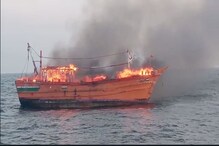 মাঝ সমুদ্রে ট্রলারে দাউ দাউ আগুন, রক্ষা মৎস্যজীবীদের, দেখুন ভিডিও মাঝ সমুদ্রে ট্রলারে দাউ দাউ আগুন, রক্ষা মৎস্যজীবীদের, দেখুন ভিডিও