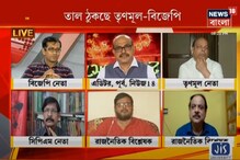পড়শি রাজ্যের হাওয়া কি এ রাজ্যেও? তাল ঠুকছে তৃণমূল-বিজেপি, কী বলছেন বিশেষজ্ঞরা? পড়শি রাজ্যের হাওয়া কি এ রাজ্যেও? তাল ঠুকছে তৃণমূল-বিজেপি, কী বলছেন বিশেষজ্ঞরা?