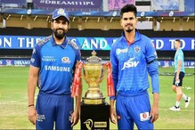 IPL 2020 Final: মঙ্গলবারের মেগা ফাইনাল, টসে জিতল Delhi Capitals IPL 2020 Final: মঙ্গলবারের মেগা ফাইনাল, টসে জিতল Delhi Capitals