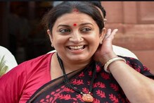 অবশেষে নেগেটিভ ! করোনা থেকে সেরে উঠলেন স্মৃতি ইরানি অবশেষে নেগেটিভ ! করোনা থেকে সেরে উঠলেন স্মৃতি ইরানি