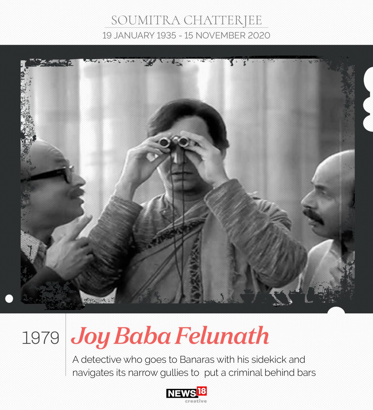 জয় বাবা ফেলুনাথ সত্যজিৎ রায়ের পরিচালনায় নির্মিত তারই রচিত একই নামের ফেলুদার গোয়েন্দা উপন্যাস নিয়ে একটি চলচ্চিত্র। এই চলচ্চিত্রে ফেলুদার ভূমিকায় অভিনয় করেছিলেন সৌমিত্র চট্টোপাধ্যায়, এবং মগনলাল মেঘরাজের ভূমিকায় অভিনয় করেছিলেন উৎপল দত্ত । এটা সত্যজিৎ রায় নির্মিত দ্বিতীয় ও শেষ ফেলুদা জয় বাবা ফেলুনাথ সত্যজিৎ রায়ের পরিচালনায় নির্মিত তারই রচিত একই নামের ফেলুদার গোয়েন্দা উপন্যাস নিয়ে একটি চলচ্চিত্র। এই চলচ্চিত্রে ফেলুদার ভূমিকায় অভিনয় করেছিলেন সৌমিত্র চট্টোপাধ্যায়, এবং মগনলাল মেঘরাজের ভূমিকায় অভিনয় করেছিলেন উৎপল দত্ত । এটা সত্যজিৎ রায় নির্মিত দ্বিতীয় ও শেষ ফেলুদা