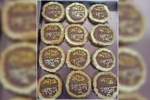 কালনায় এবার ভাইফোঁটার বাড়তি আকর্ষণ করোনা সন্দেশ কালনায় এবার ভাইফোঁটার বাড়তি আকর্ষণ করোনা সন্দেশ