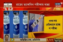 স্পুটনিক ভি-র পরীক্ষা হচ্ছে না সাগর দত্ত মেডিক্যালে