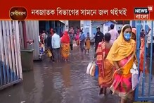 চূড়ান্ত অস্বাস্থ্যকর পরিস্থিতি, জল থইথই আরজি কর হাসপাতালে চূড়ান্ত অস্বাস্থ্যকর পরিস্থিতি, জল থইথই আরজি কর হাসপাতালে