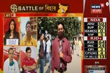 বিহারে একক বৃহত্তম দল RJD, ম্যাজিক ফিগারে এগিয়ে NDA