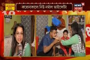 New Normal-এ কেমন ভাইফোঁটা কাটালেন ইমন চক্রবর্তী সহ অন্য তারকারা? দেখুন ভিডিও