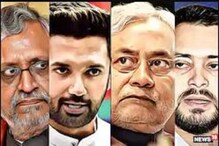 Bihar Exit Polls: তেজস্বীর তেজে অস্তাচলে নীতীশ? কী বলছে সমস্ত বুথ ফেরত সমীক্ষা Bihar Exit Polls: তেজস্বীর তেজে অস্তাচলে নীতীশ? কী বলছে সমস্ত বুথ ফেরত সমীক্ষা