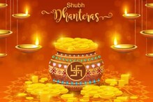 Dhanteras 2020: সঠিক লগ্নে পুজো না করলে সংসার থেকে বিদায় নিতে পারে সমৃদ্ধি! Dhanteras 2020: সঠিক লগ্নে পুজো না করলে সংসার থেকে বিদায় নিতে পারে সমৃদ্ধি!