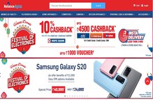 রিলায়েন্স ডিজিটালে শুরু 'Festival of Electronics' সেল, কোন কোন জিনিসে দুর্দান্ত রিলায়েন্স ডিজিটালে শুরু 'Festival of Electronics' সেল, কোন কোন জিনিসে দুর্দান্ত