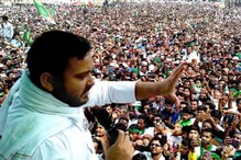 তেজস্বী ভব: বিহার! মাহেন্দ্রক্ষণে এটাই স্লোগান তেজস্বীর পরিবারে তেজস্বী ভব: বিহার! মাহেন্দ্রক্ষণে এটাই স্লোগান তেজস্বীর পরিবারে