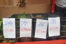 শুকিয়ে যাওয়া সবজি দিয়ে পসরা সাজিয়েছে বামেরা, কটাক্ষ বাম বিরোধীদের শুকিয়ে যাওয়া সবজি দিয়ে পসরা সাজিয়েছে বামেরা, কটাক্ষ বাম বিরোধীদের