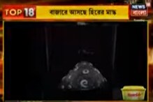 Speed News: সন্ধের বাছাই করা খবর এক নজরে Speed News: সন্ধের বাছাই করা খবর এক নজরে