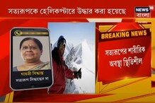 Doshe Dosh: সারাদিনের খবর এক নজরে Doshe Dosh: সারাদিনের খবর এক নজরে