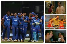 IPL 2020: প্রথমবার ফাইনালে দিল্লি ক্যাপিটালস, ট্যুইটে সেলিব্রেশন জারি IPL 2020: প্রথমবার ফাইনালে দিল্লি ক্যাপিটালস, ট্যুইটে সেলিব্রেশন জারি
