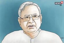 Bihar Election 2020| বয়স্ক আর মহিলাদের সমর্থনেই কি বিহারে ফের আসছেন নীতীশই? Bihar Election 2020| বয়স্ক আর মহিলাদের সমর্থনেই কি বিহারে ফের আসছেন নীতীশই?
