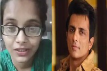ট্যুইটারে সোনু সুদকে বিয়ের নিমন্ত্রণ নেহার, বিহারে বিয়েবাড়িতে যাচ্ছেন ট্যুইটারে সোনু সুদকে বিয়ের নিমন্ত্রণ নেহার, বিহারে বিয়েবাড়িতে যাচ্ছেন