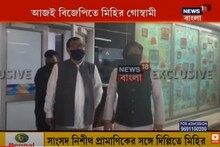 আজই BJP-তে যোগ দিচ্ছেন কোচবিহারের তৃণমূল বিধায়ক মিহির গোস্বামী