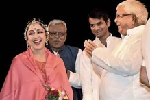 বিহার ভোটে এখন আর হয় না হেমার চর্চা!তবে লালু-নীতীশের সঙ্গে অভিনেত্রীর যোগ জানুন বিহার ভোটে এখন আর হয় না হেমার চর্চা!তবে লালু-নীতীশের সঙ্গে অভিনেত্রীর যোগ জানুন