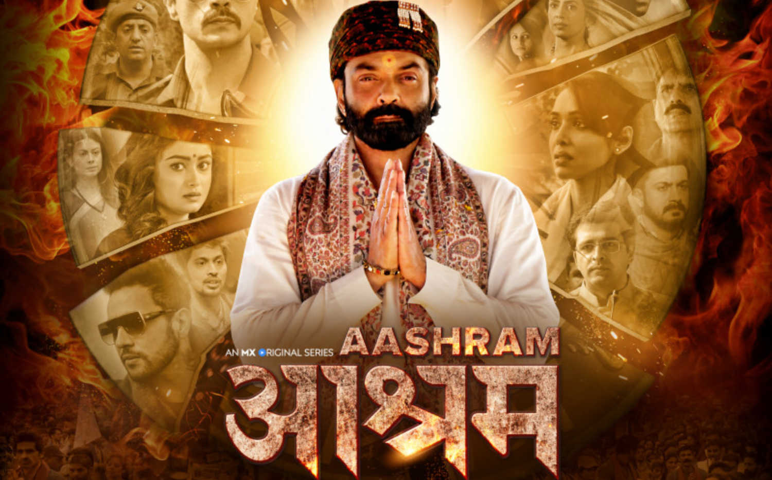 আশ্রম (Aashram, Mx Player)আরিয়া যদি সুস্মিতার কামব্যাক হয়, তা হলে আশ্রম হল ববি দেওলের (Bobby Deol) মুমূর্ষু কেরিয়ারের অক্সিজেন। বাবা নিরালার ভূমিকায় ববির অভিনয় দেখার মতো। কে এই বাবা নিরালা? তিনি কি সত্যিই একজন সন্ন্যাসী না তাঁর মুখোশের আড়ালে আছে অন্য কিছু? এই প্রশ্নের উত্তর জানতে হলে দেখতে হবে এই সিরিজ। আশ্রম (Aashram, Mx Player)আরিয়া যদি সুস্মিতার কামব্যাক হয়, তা হলে আশ্রম হল ববি দেওলের (Bobby Deol) মুমূর্ষু কেরিয়ারের অক্সিজেন। বাবা নিরালার ভূমিকায় ববির অভিনয় দেখার মতো। কে এই বাবা নিরালা? তিনি কি সত্যিই একজন সন্ন্যাসী না তাঁর মুখোশের আড়ালে আছে অন্য কিছু? এই প্রশ্নের উত্তর জানতে হলে দেখতে হবে এই সিরিজ।