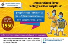 রাজ্যে চলছে ভোটার তালিকা সংশোধনের কাজ, করোনা আবহে জোর অনলাইন আবেদনে