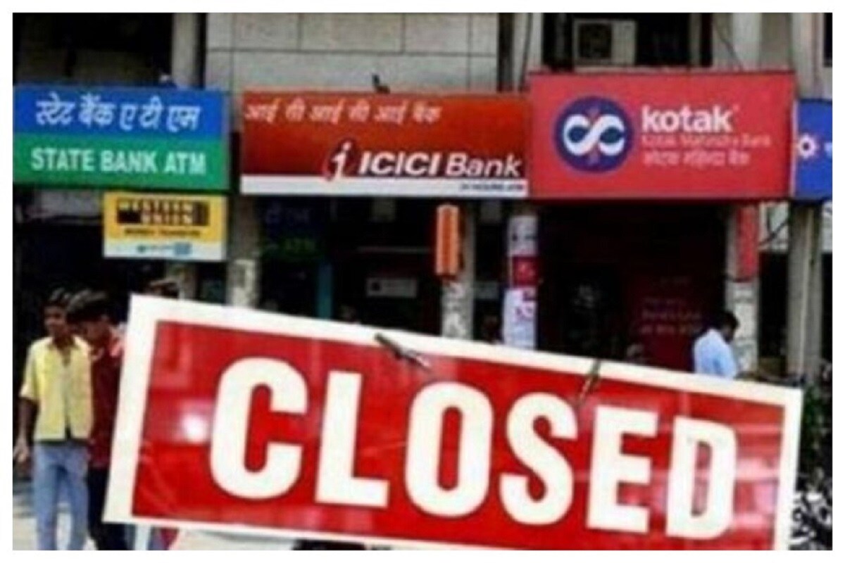 এপ্রিলে ব্যাঙ্ক বন্ধ থাকবে, ২,৪,১০,১৪,২১,২৫ তারিখে। রয়েছে গুড ফ্রাইডে, বুদ্ধ পূর্ণিমা, বৈশাখী জয়ন্তী, মহাবীর জয়ন্তী, আর থাকবে দুই শনিবারের ছুটি। এপ্রিলে ব্যাঙ্ক বন্ধ থাকবে, ২,৪,১০,১৪,২১,২৫ তারিখে। রয়েছে গুড ফ্রাইডে, বুদ্ধ পূর্ণিমা, বৈশাখী জয়ন্তী, মহাবীর জয়ন্তী, আর থাকবে দুই শনিবারের ছুটি।