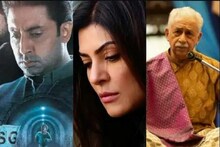 ২০২০-তে নতুন শুরু ! বলিউডের এই পাঁচ অভিনেতা ওয়েব সিরিজেও জিতলেন মন