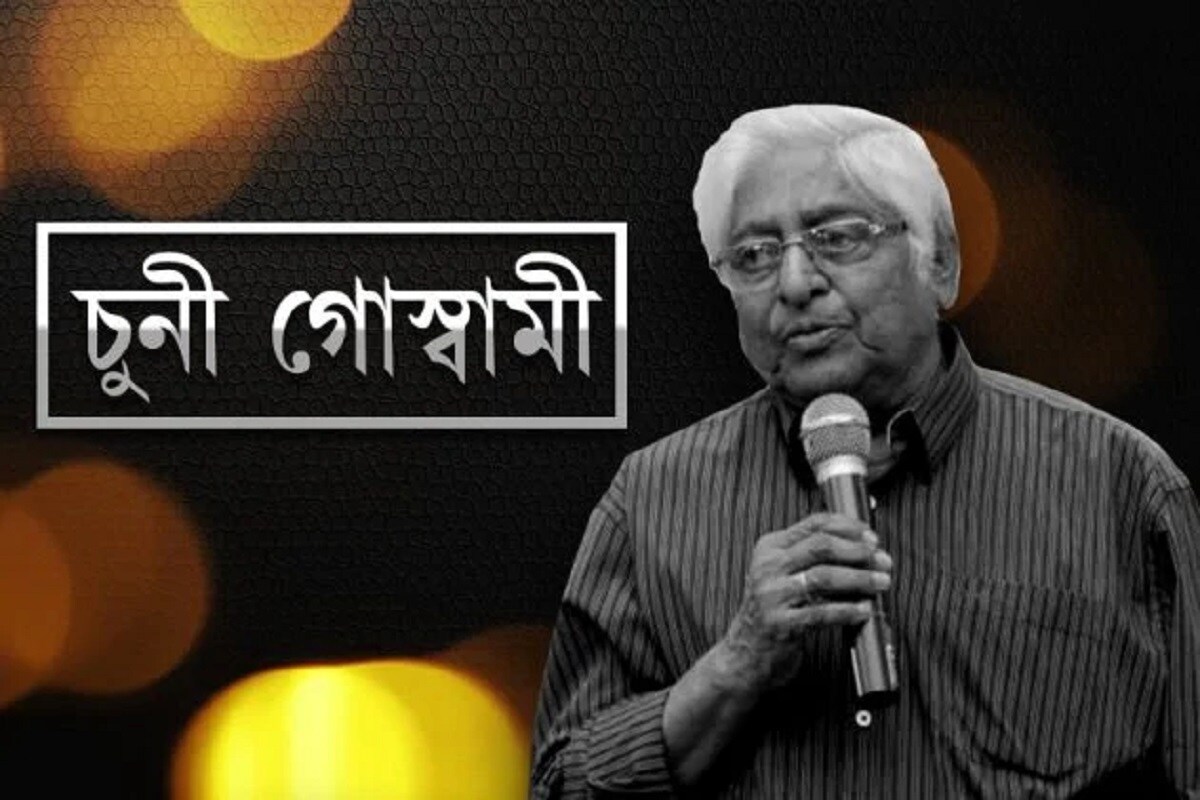 খেলার মাঠে জুটি ছিলেন পিকে-চুনী। পিকের মৃ্ত্যুর এক মাসের মধ্যে, ৩০ এপ্রিল আমাদের ছেড়ে চলে যান সুবিমল (চুনী) গোস্বামীও। খেলার মাঠে জুটি ছিলেন পিকে-চুনী। পিকের মৃ্ত্যুর এক মাসের মধ্যে, ৩০ এপ্রিল আমাদের ছেড়ে চলে যান সুবিমল (চুনী) গোস্বামীও।