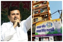 'আমরা দিদির অনুগামী', কলকাতায় ঠিক শুভেন্দুর বাড়ির সামনে পড়ল পোস্টার 'আমরা দিদির অনুগামী', কলকাতায় ঠিক শুভেন্দুর বাড়ির সামনে পড়ল পোস্টার