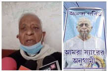 'আমরা স্যরের অনুগামী', এবার ব্যানার পড়ল সিঙ্গুরে! কী বলছেন 'মাস্টারমশাই'? 'আমরা স্যরের অনুগামী', এবার ব্যানার পড়ল সিঙ্গুরে! কী বলছেন 'মাস্টারমশাই'?