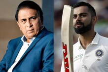 শেষ দশকে ওয়ান ডে ক্রিকেটে বিরাটই ভারতের সেরা ব্যাটসম্যান, বলছেন গাভাস্কর শেষ দশকে ওয়ান ডে ক্রিকেটে বিরাটই ভারতের সেরা ব্যাটসম্যান, বলছেন গাভাস্কর