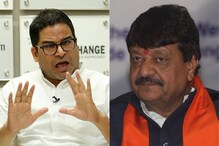 ‘‘ভুল প্রমাণিত হলে রাজনীতি ছেড়ে দেবেন তো?" প্রশ্ন PK-এর, কী বললেন কৈলাশ? ‘‘ভুল প্রমাণিত হলে রাজনীতি ছেড়ে দেবেন তো?" প্রশ্ন PK-এর, কী বললেন কৈলাশ?